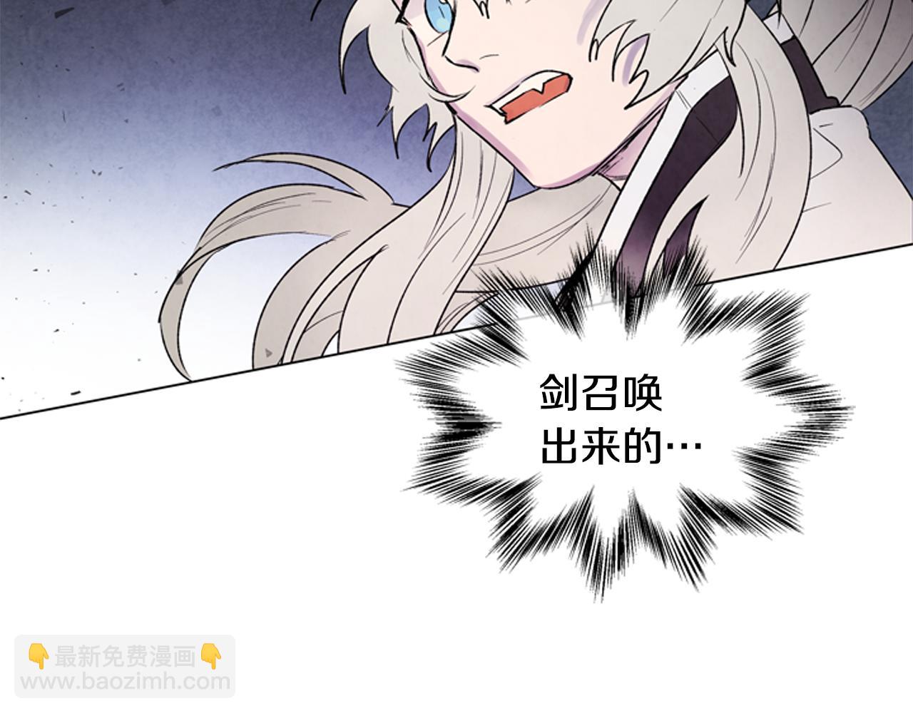 末日少年戰記 - 第83話 神仙下凡(3/3) - 1