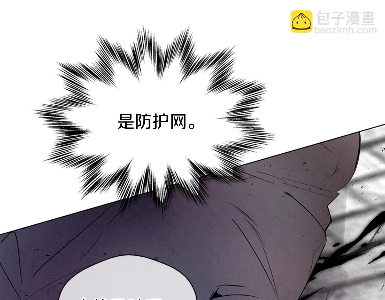 末日少年戰記 - 第83話 神仙下凡(3/3) - 2