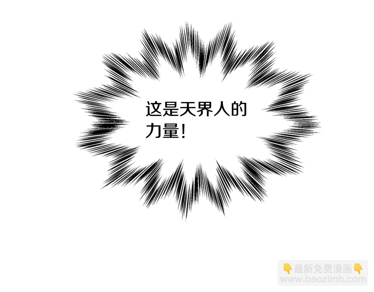 末日少年戰記 - 第83話 神仙下凡(3/3) - 4