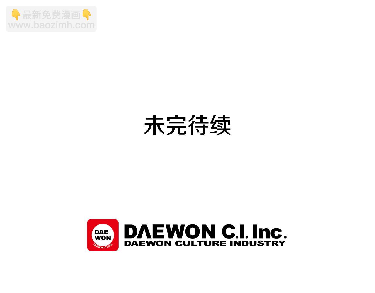 末日少年戰記 - 第83話 神仙下凡(3/3) - 5