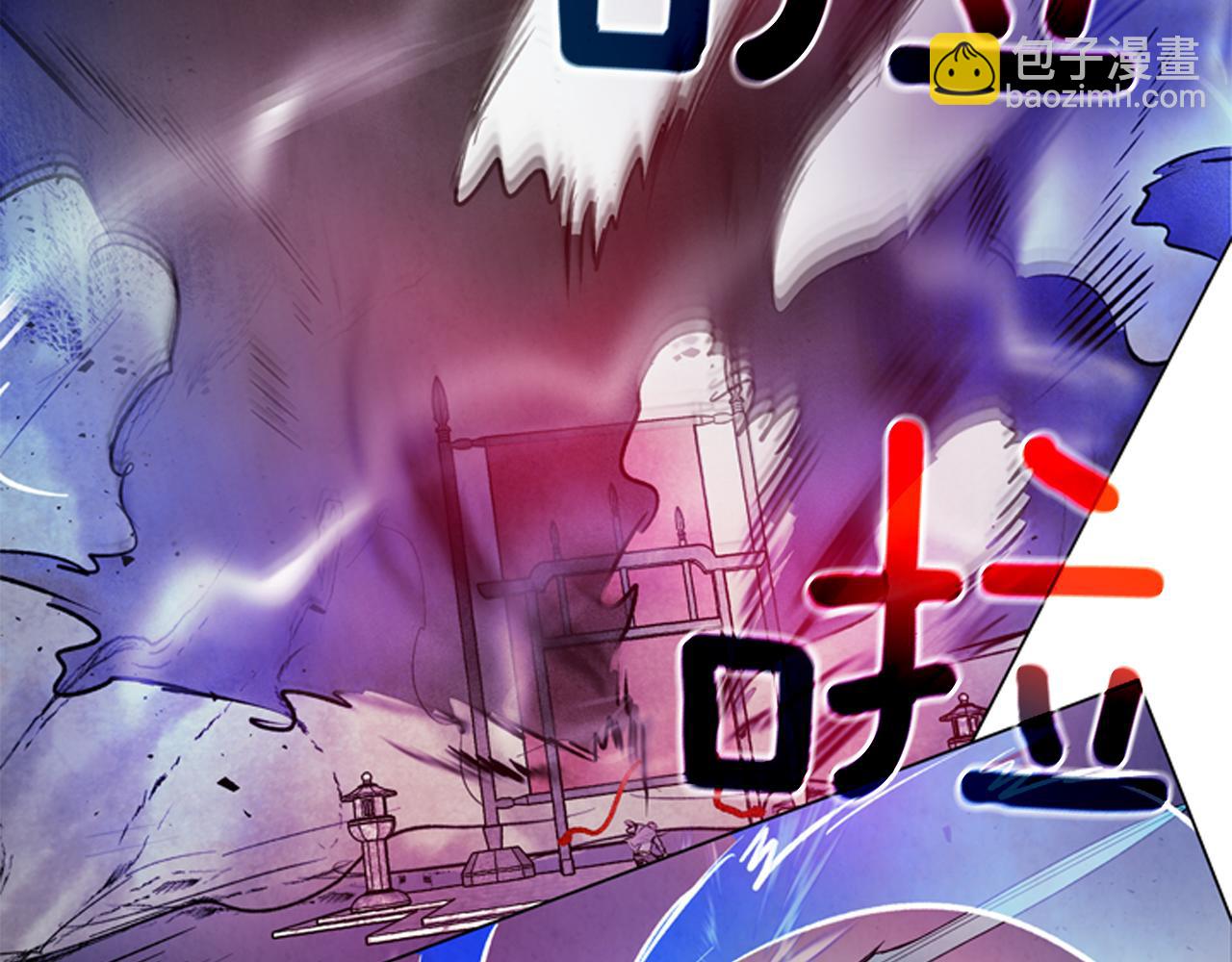 末日少年戰記 - 第83話 神仙下凡(2/3) - 1