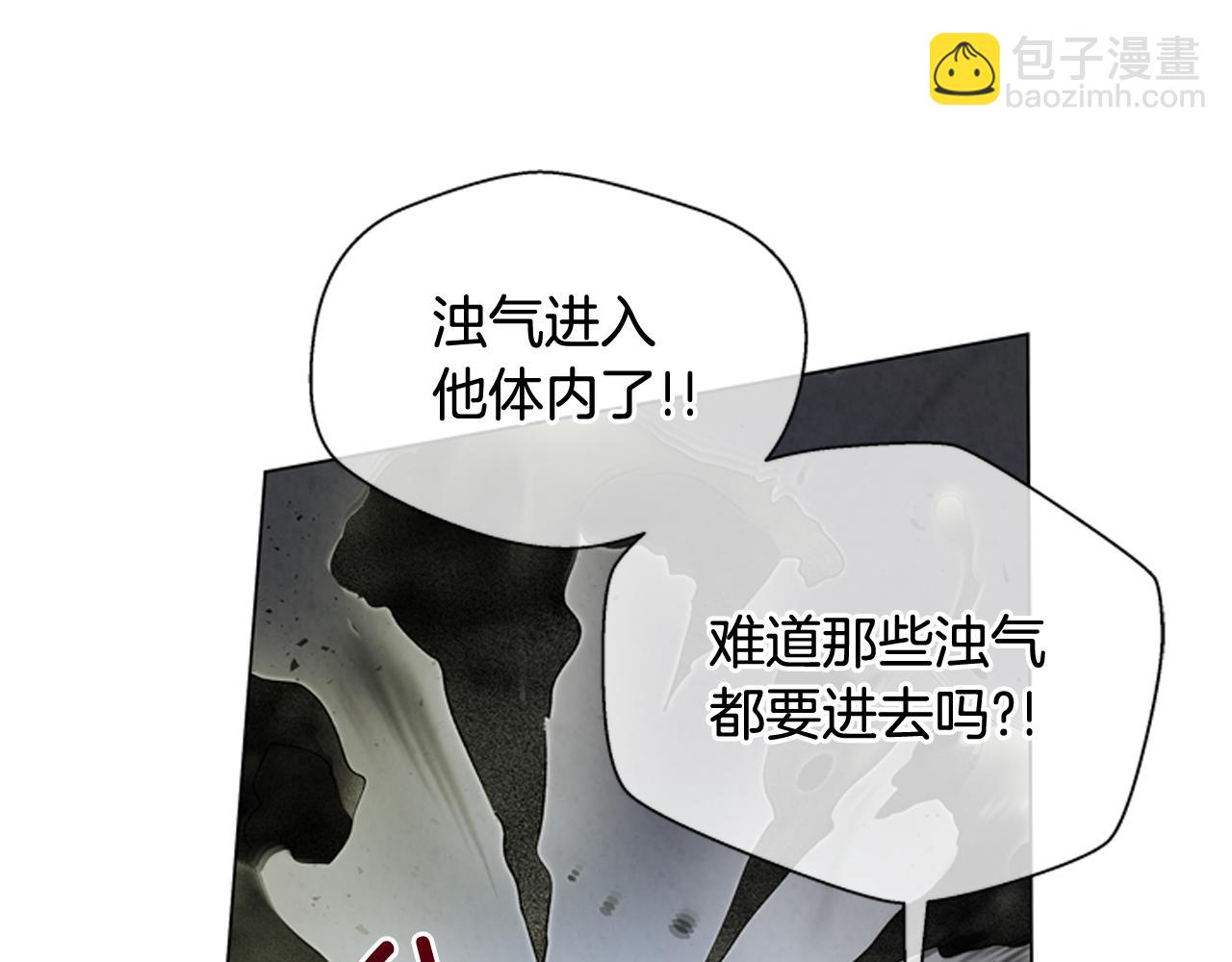 末日少年戰記 - 第83話 神仙下凡(2/3) - 5