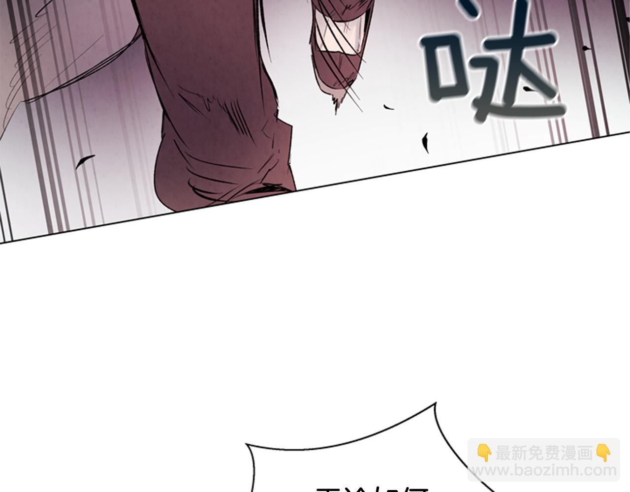 末日少年戰記 - 第83話 神仙下凡(2/3) - 8