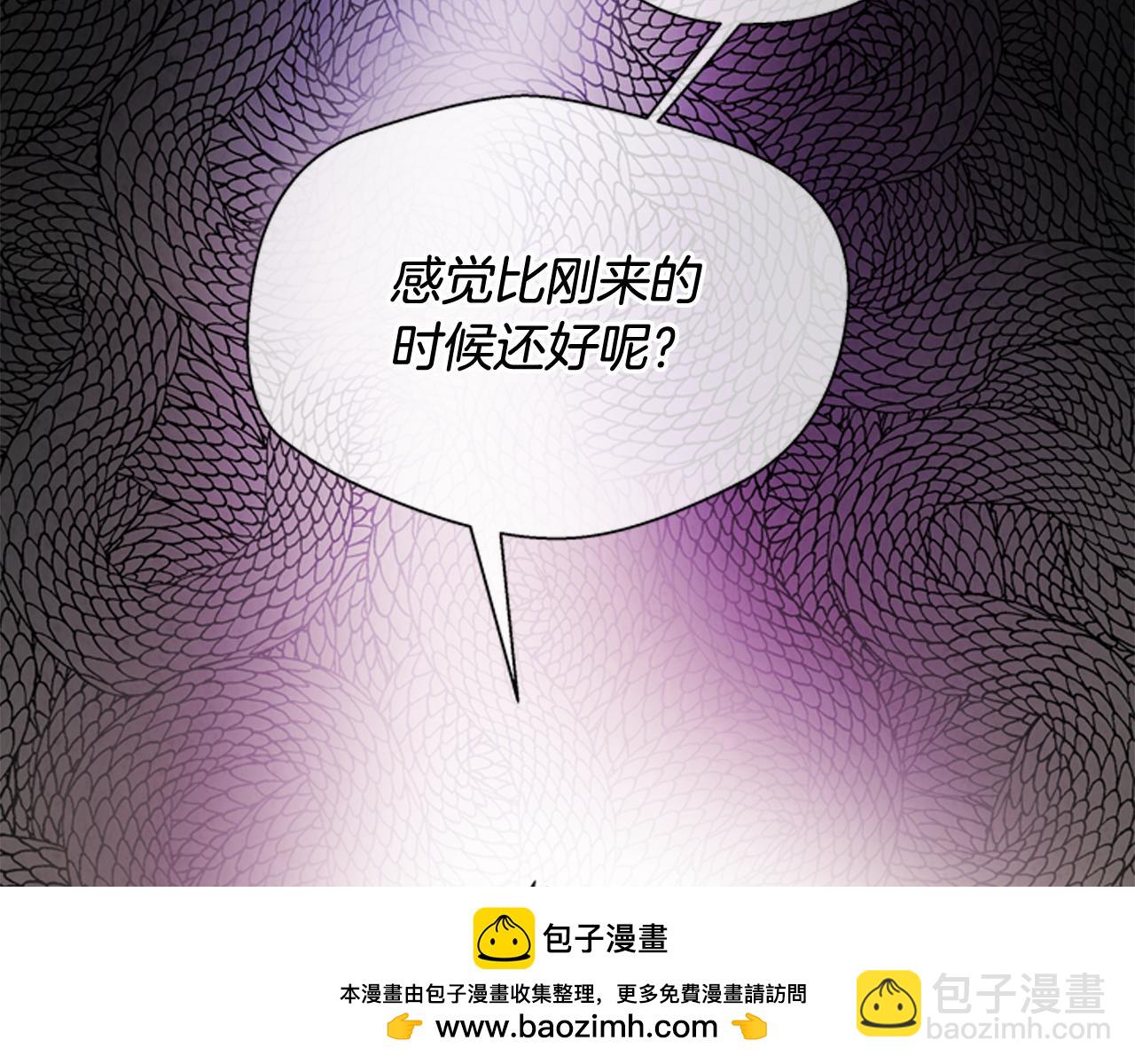 末日少年戰記 - 第85話 迫切的決心(2/3) - 6