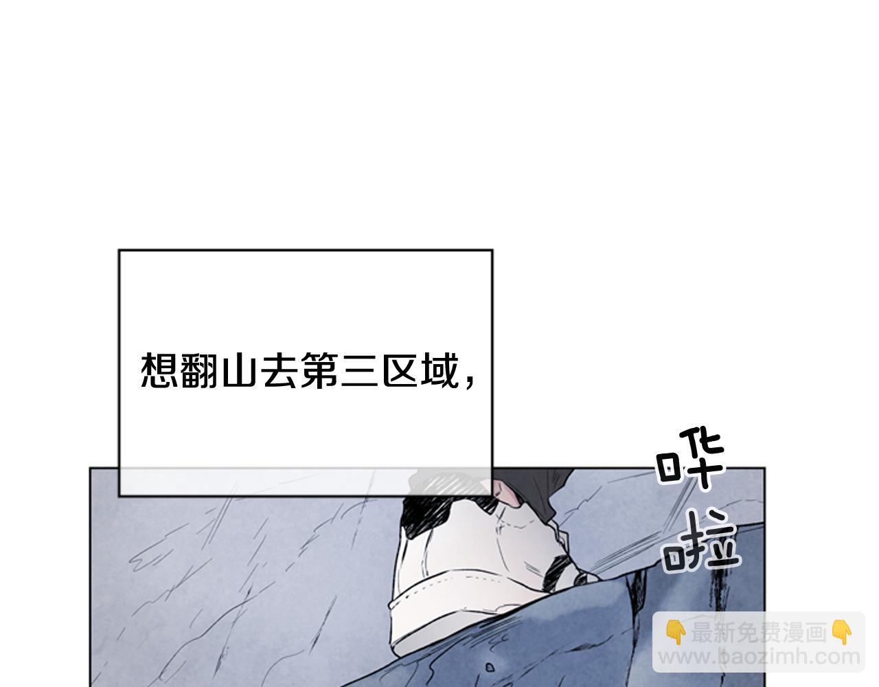 末日少年戰記 - 第85話 迫切的決心(1/3) - 5