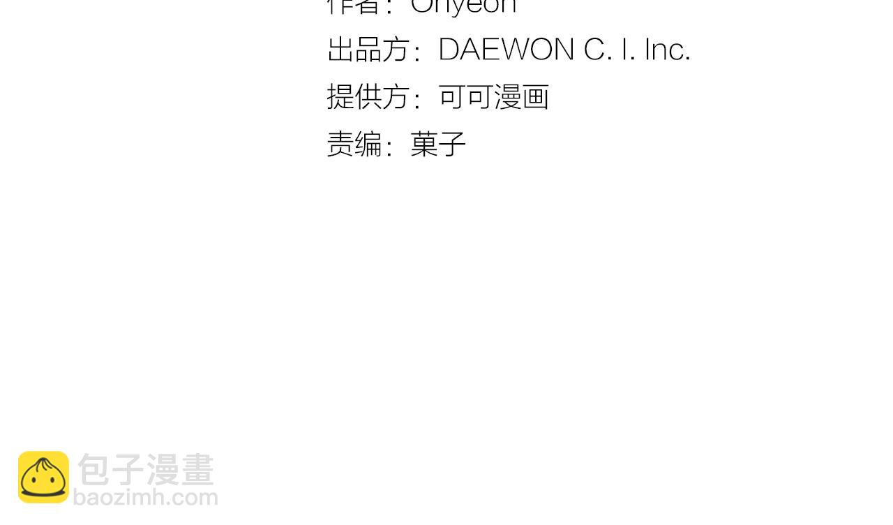 末日少年戰記 - 第85話 迫切的決心(2/3) - 6