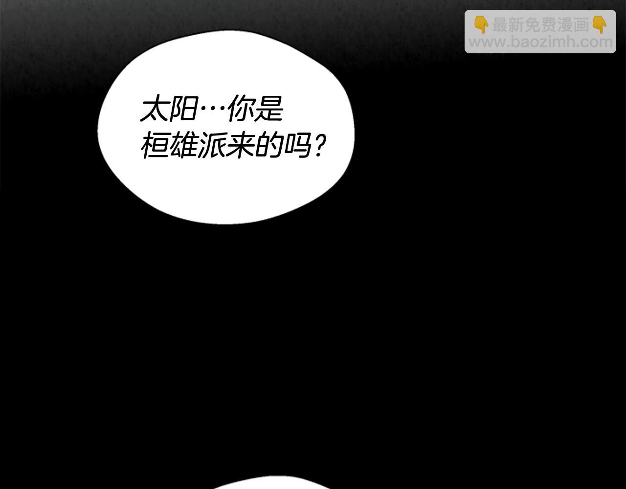 末日少年戰記 - 第85話 迫切的決心(2/3) - 8