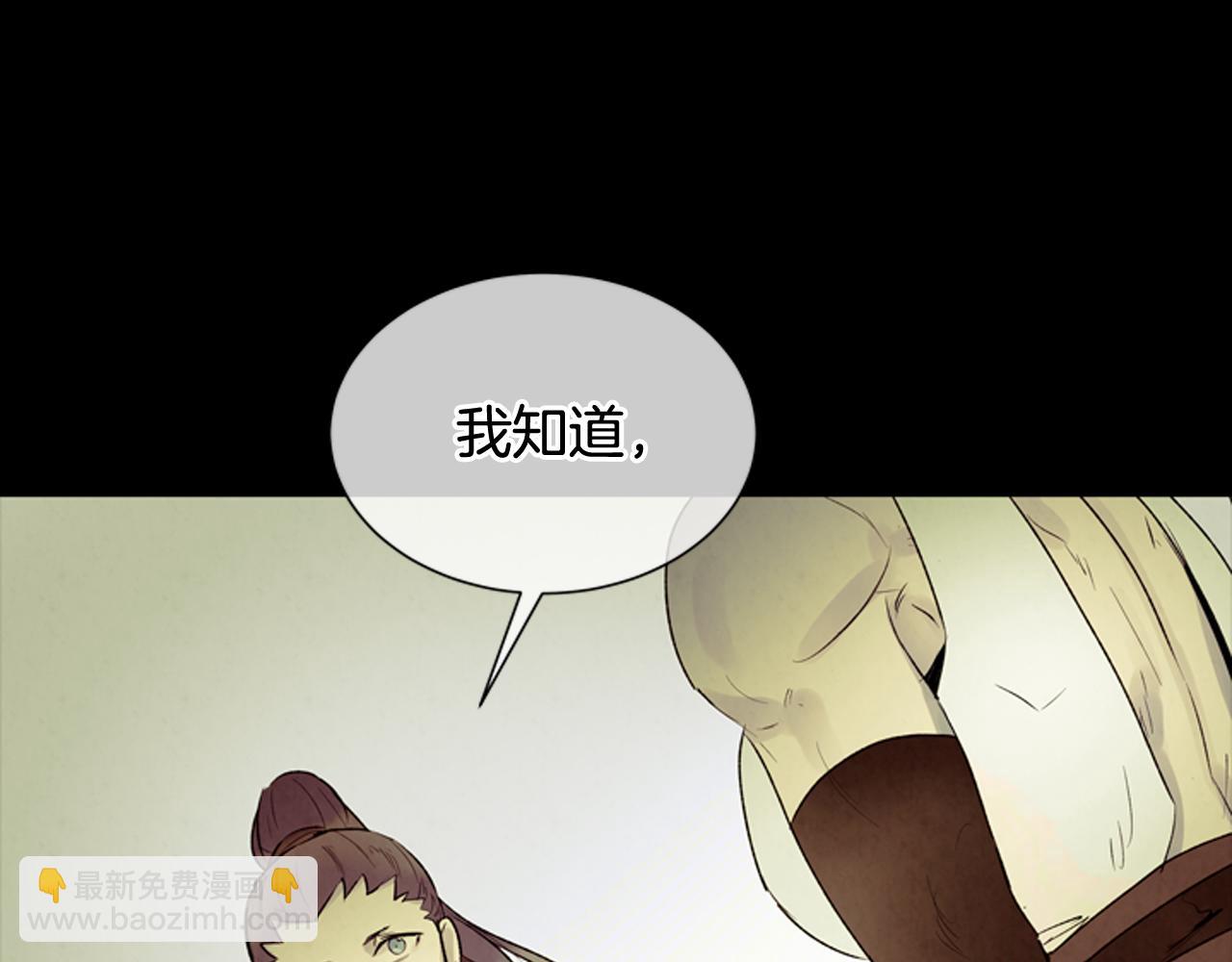 末日少年戰記 - 第85話 迫切的決心(2/3) - 7