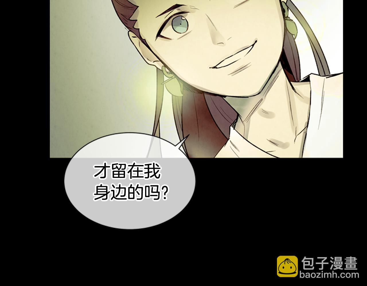 末日少年戰記 - 第85話 迫切的決心(2/3) - 2