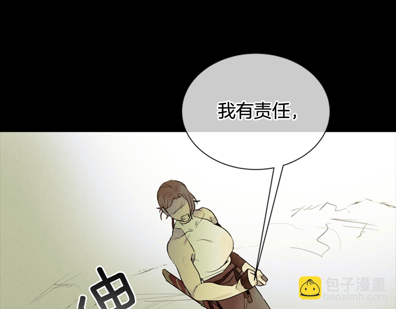 末日少年戰記 - 第85話 迫切的決心(2/3) - 3