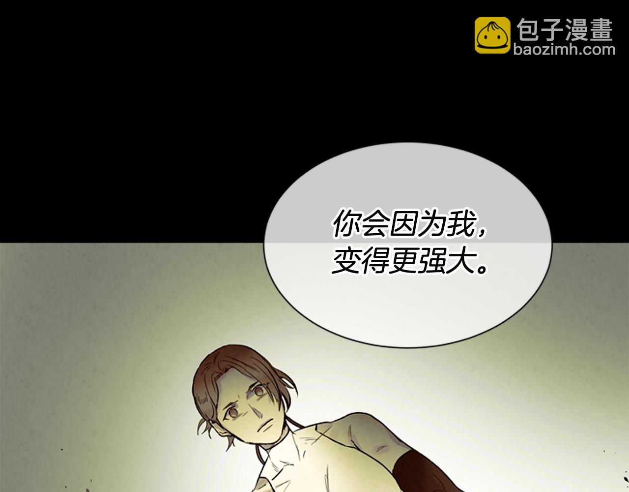 末日少年戰記 - 第85話 迫切的決心(2/3) - 7