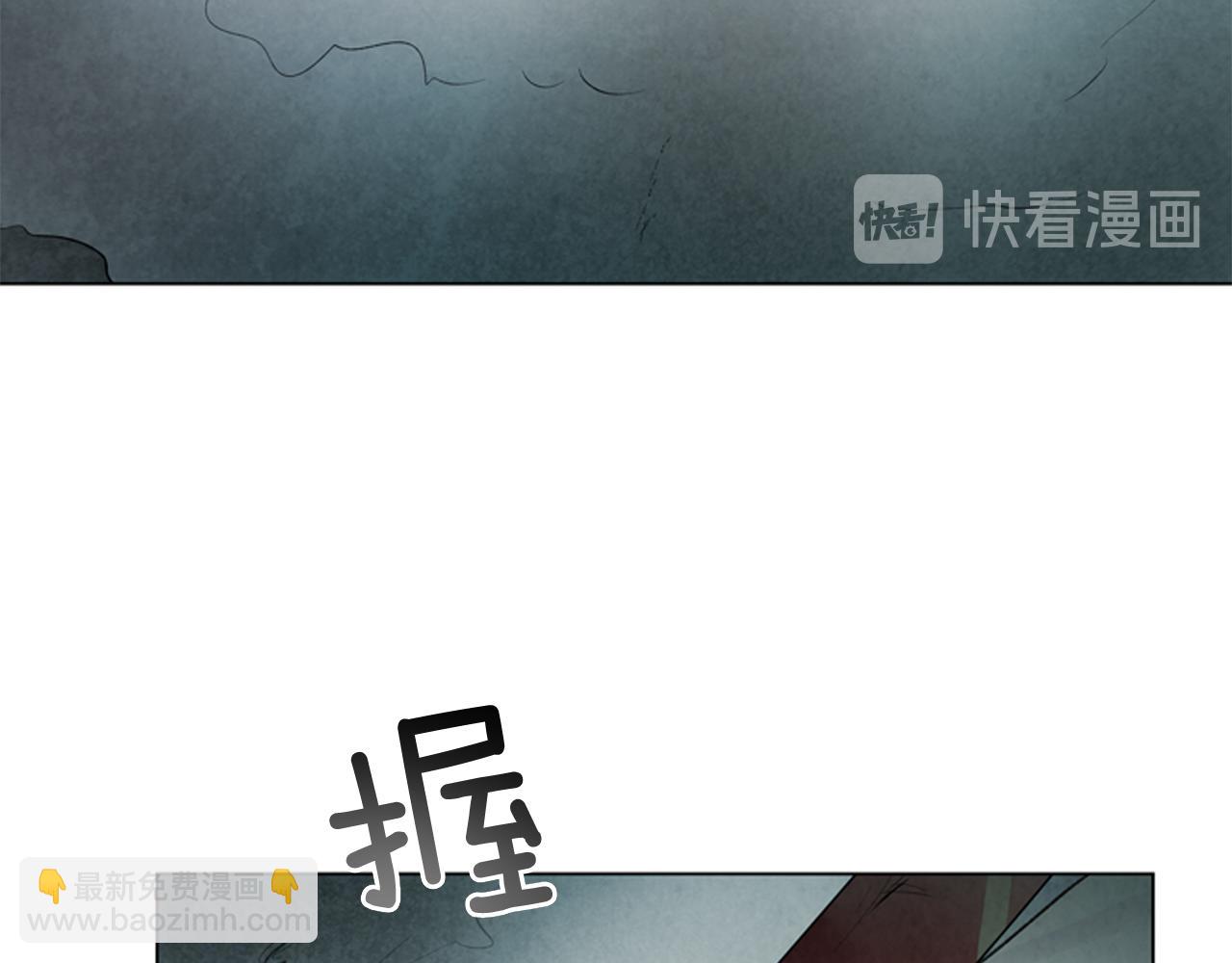 末日少年戰記 - 第85話 迫切的決心(2/3) - 3