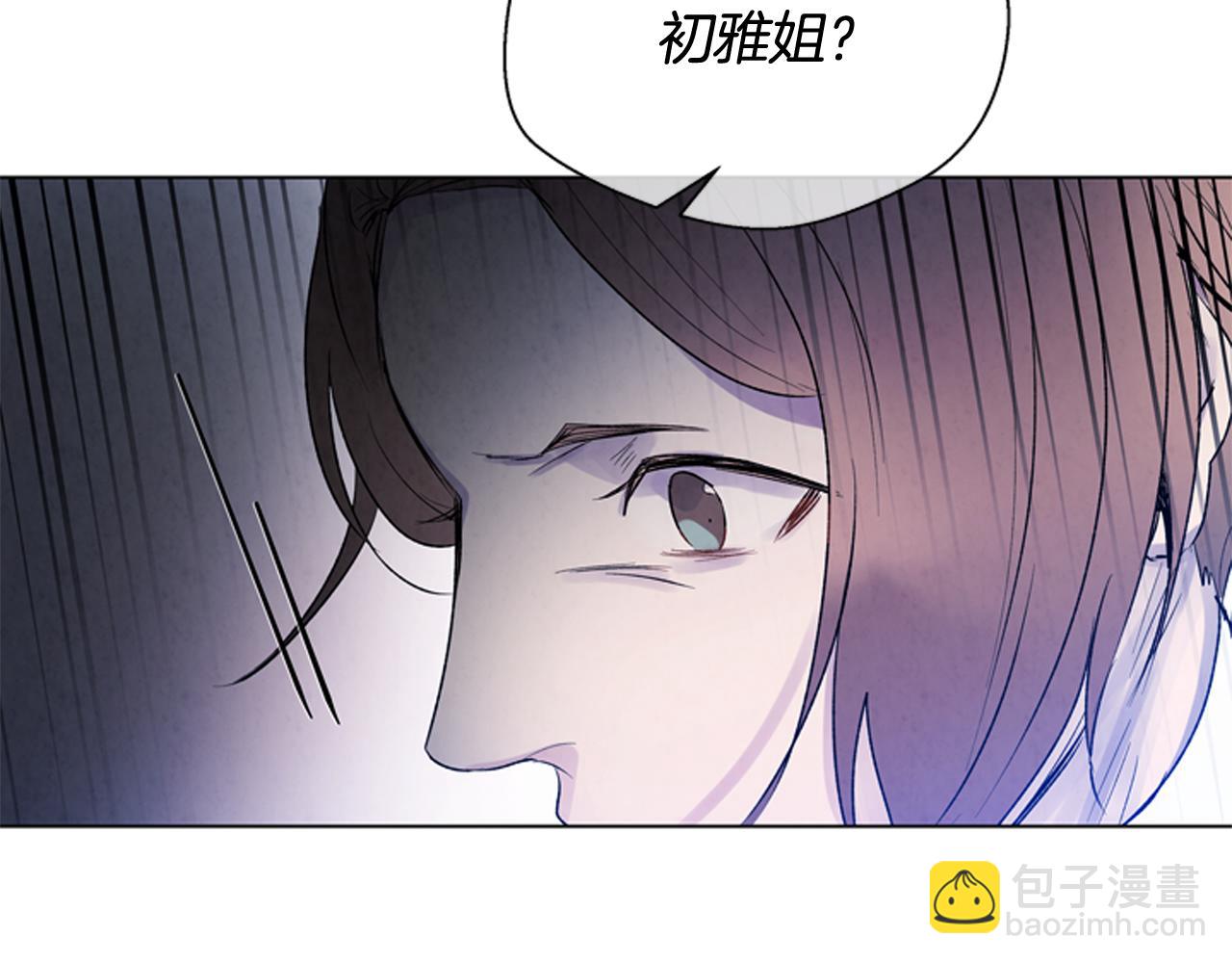 末日少年戰記 - 第85話 迫切的決心(2/3) - 7