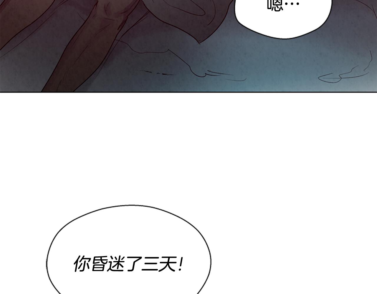 末日少年戰記 - 第85話 迫切的決心(2/3) - 2