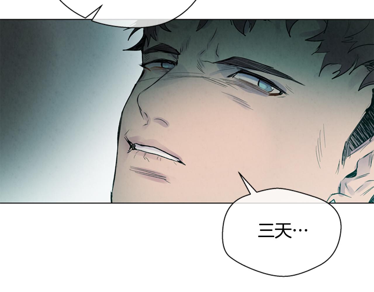 末日少年戰記 - 第85話 迫切的決心(2/3) - 3