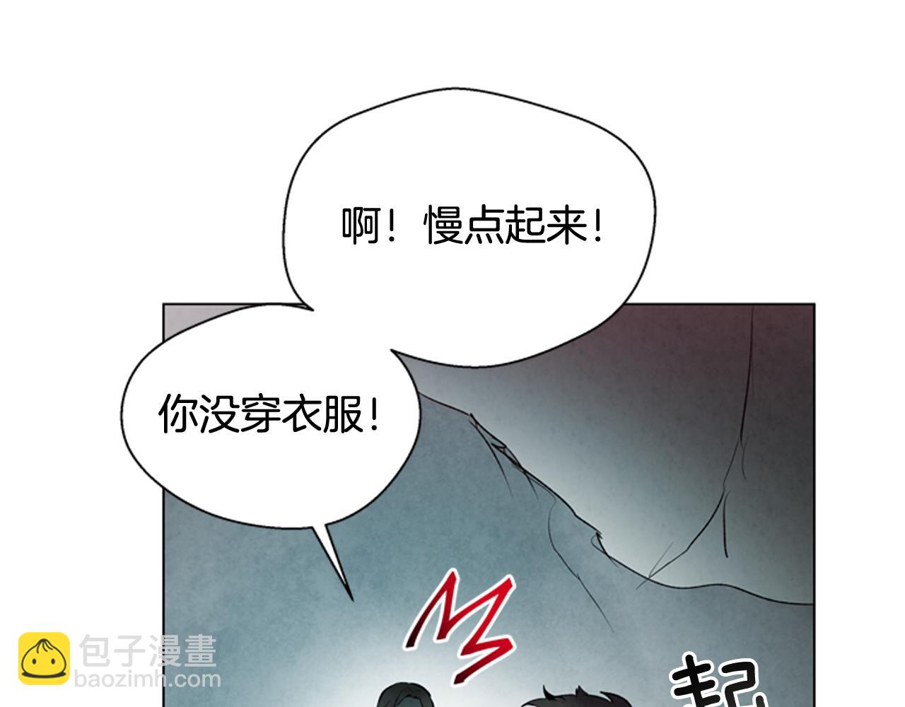 末日少年戰記 - 第85話 迫切的決心(2/3) - 5