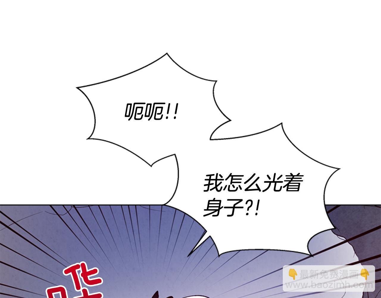 末日少年戰記 - 第85話 迫切的決心(2/3) - 7