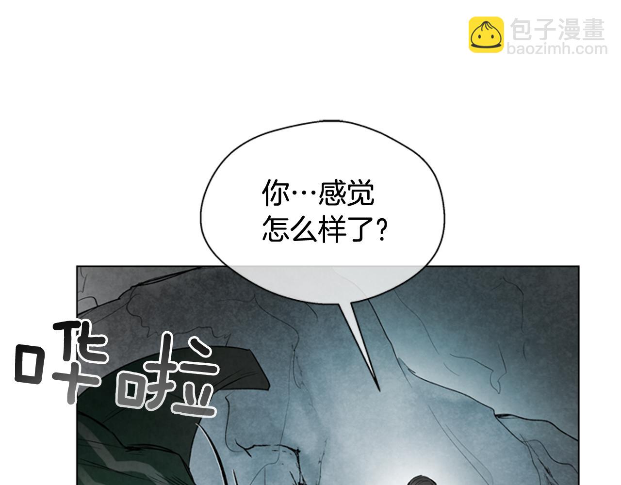 末日少年戰記 - 第85話 迫切的決心(2/3) - 1