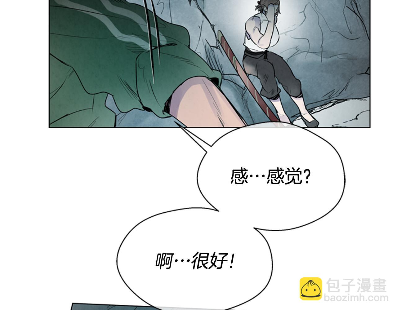 末日少年戰記 - 第85話 迫切的決心(2/3) - 2