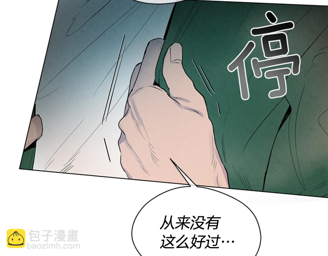 末日少年戰記 - 第85話 迫切的決心(2/3) - 3