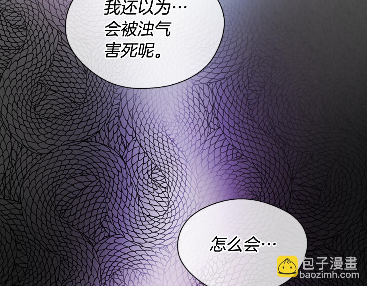 末日少年戰記 - 第85話 迫切的決心(2/3) - 5