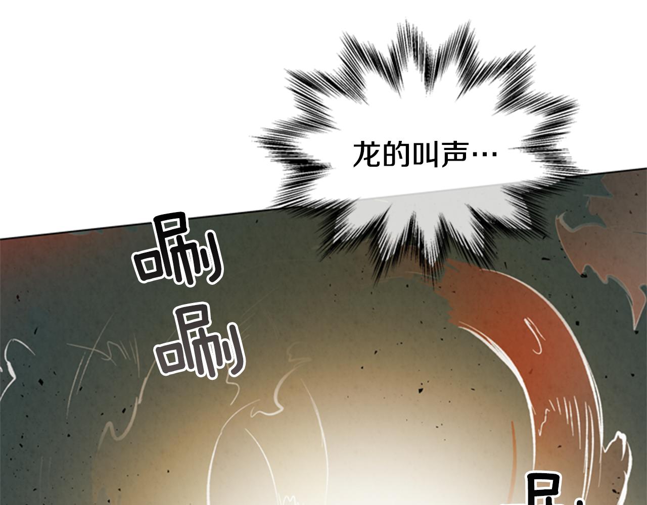 末日少年戰記 - 第87話 總有例外(3/3) - 7