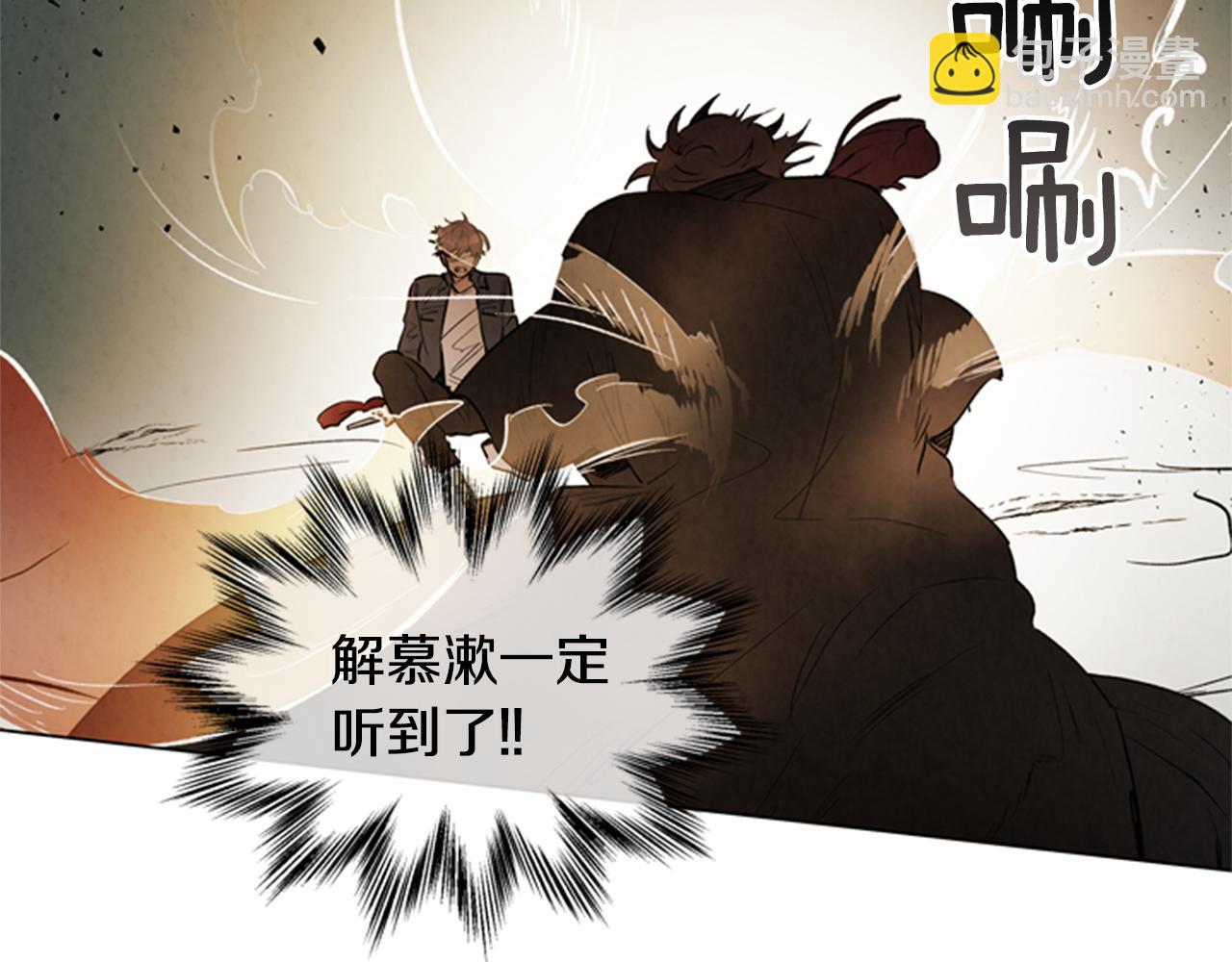 末日少年戰記 - 第87話 總有例外(3/3) - 1