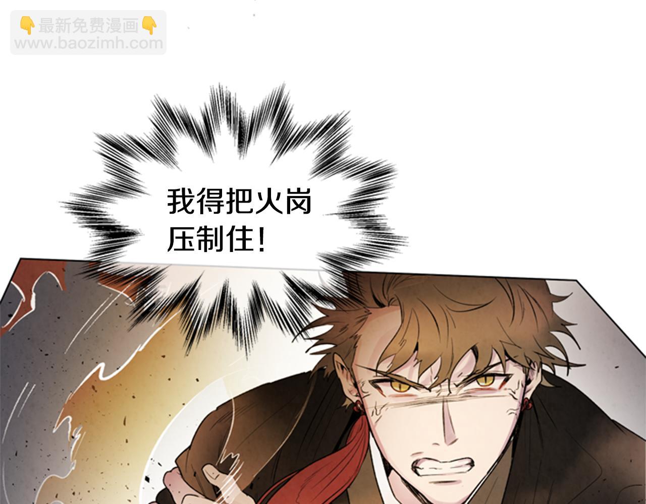 末日少年戰記 - 第87話 總有例外(3/3) - 2