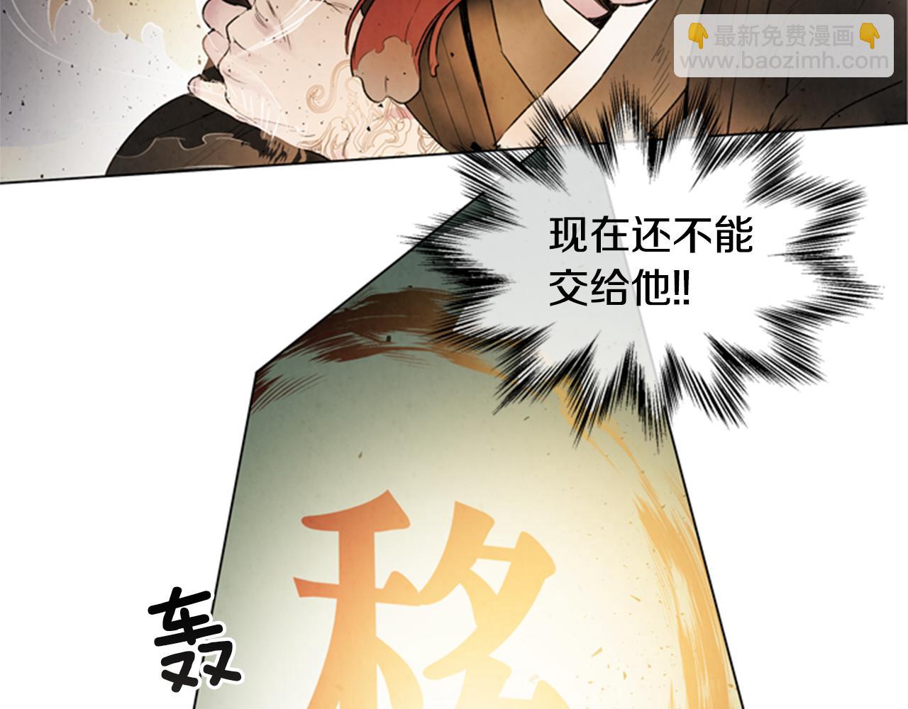 末日少年戰記 - 第87話 總有例外(3/3) - 3