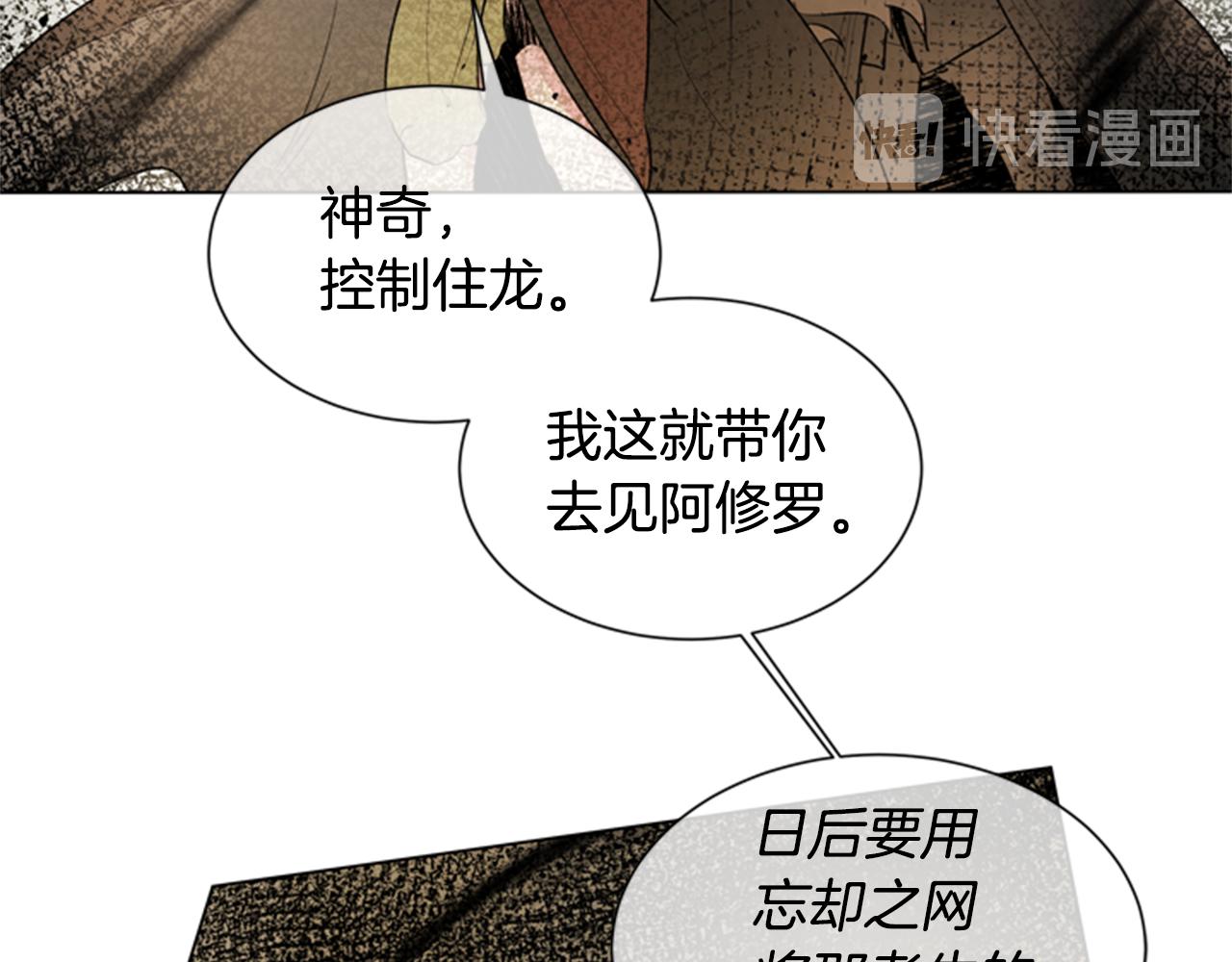 末日少年戰記 - 第87話 總有例外(3/3) - 2