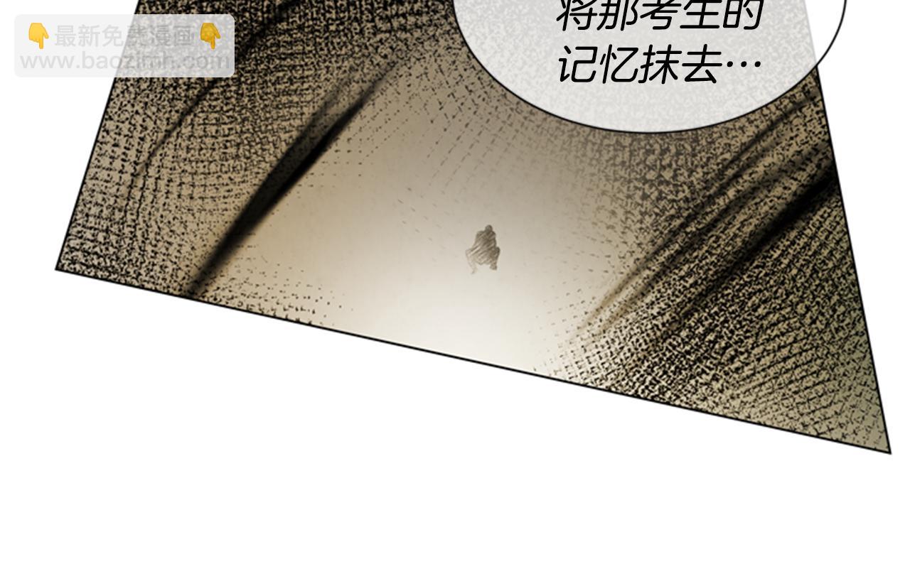 末日少年戰記 - 第87話 總有例外(3/3) - 3