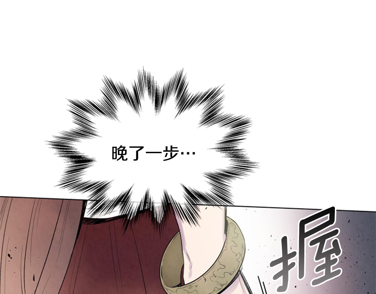 末日少年戰記 - 第87話 總有例外(3/3) - 4