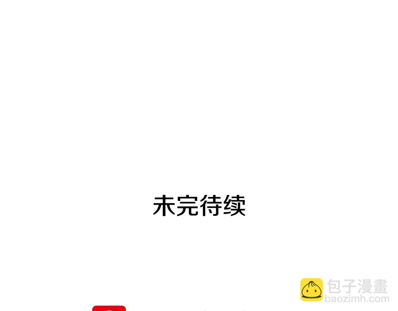 末日少年戰記 - 第87話 總有例外(3/3) - 3