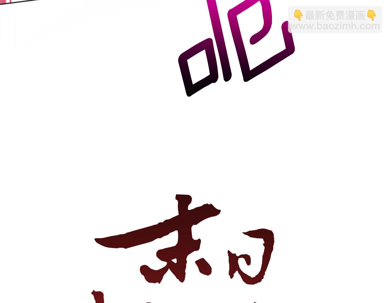 末日少年戰記 - 第87話 總有例外(1/3) - 8