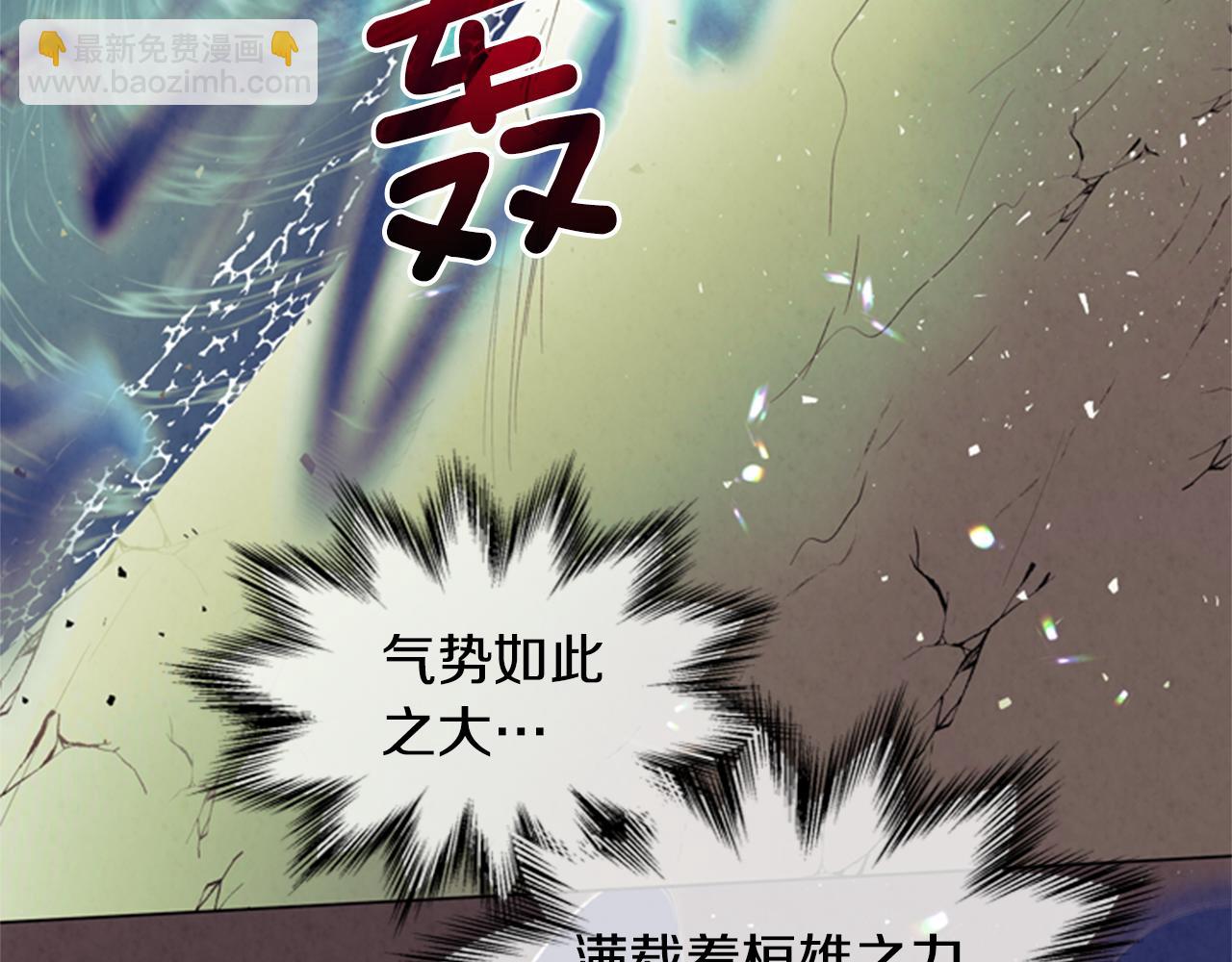 末日少年戰記 - 第87話 總有例外(2/3) - 6