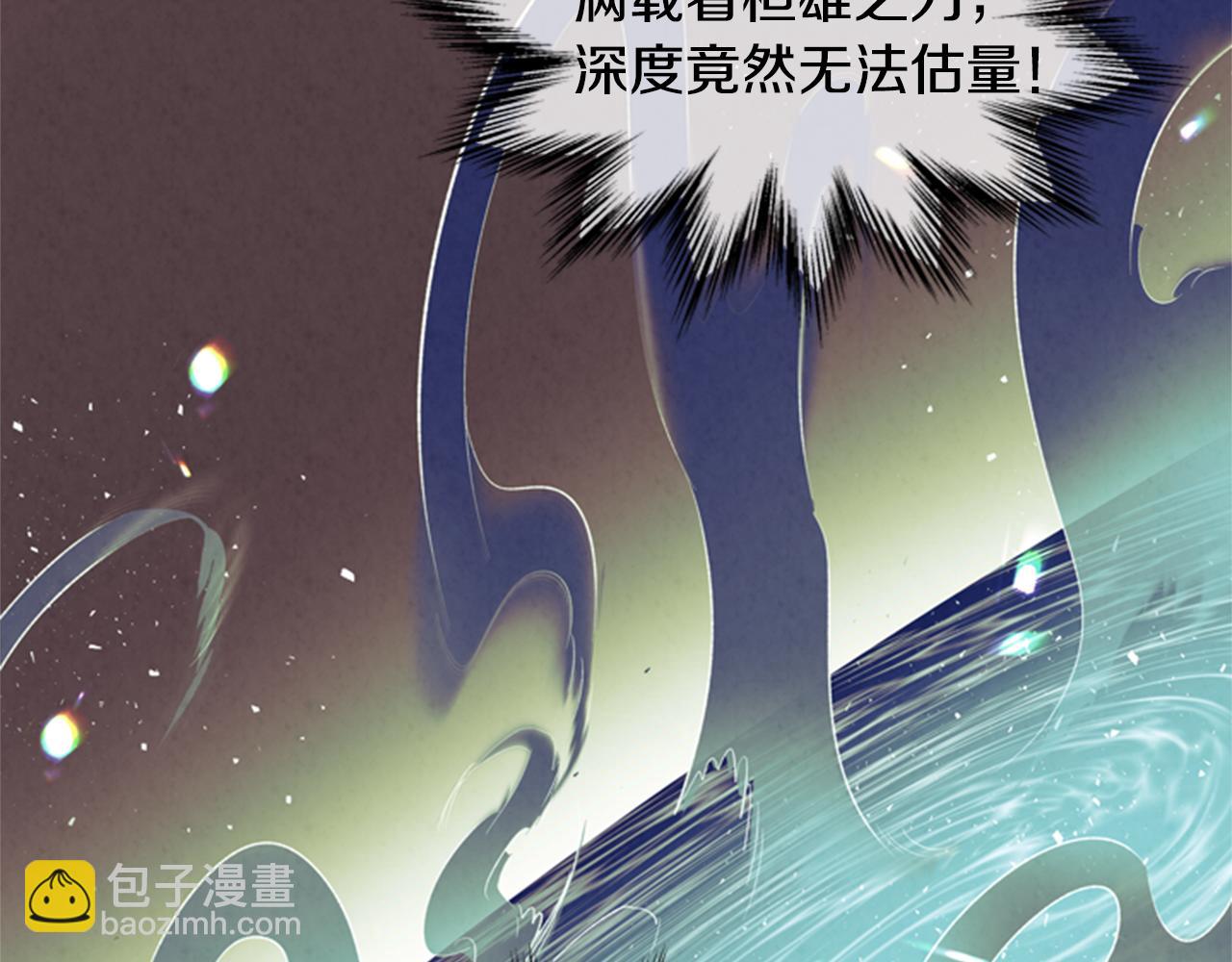 末日少年戰記 - 第87話 總有例外(2/3) - 7