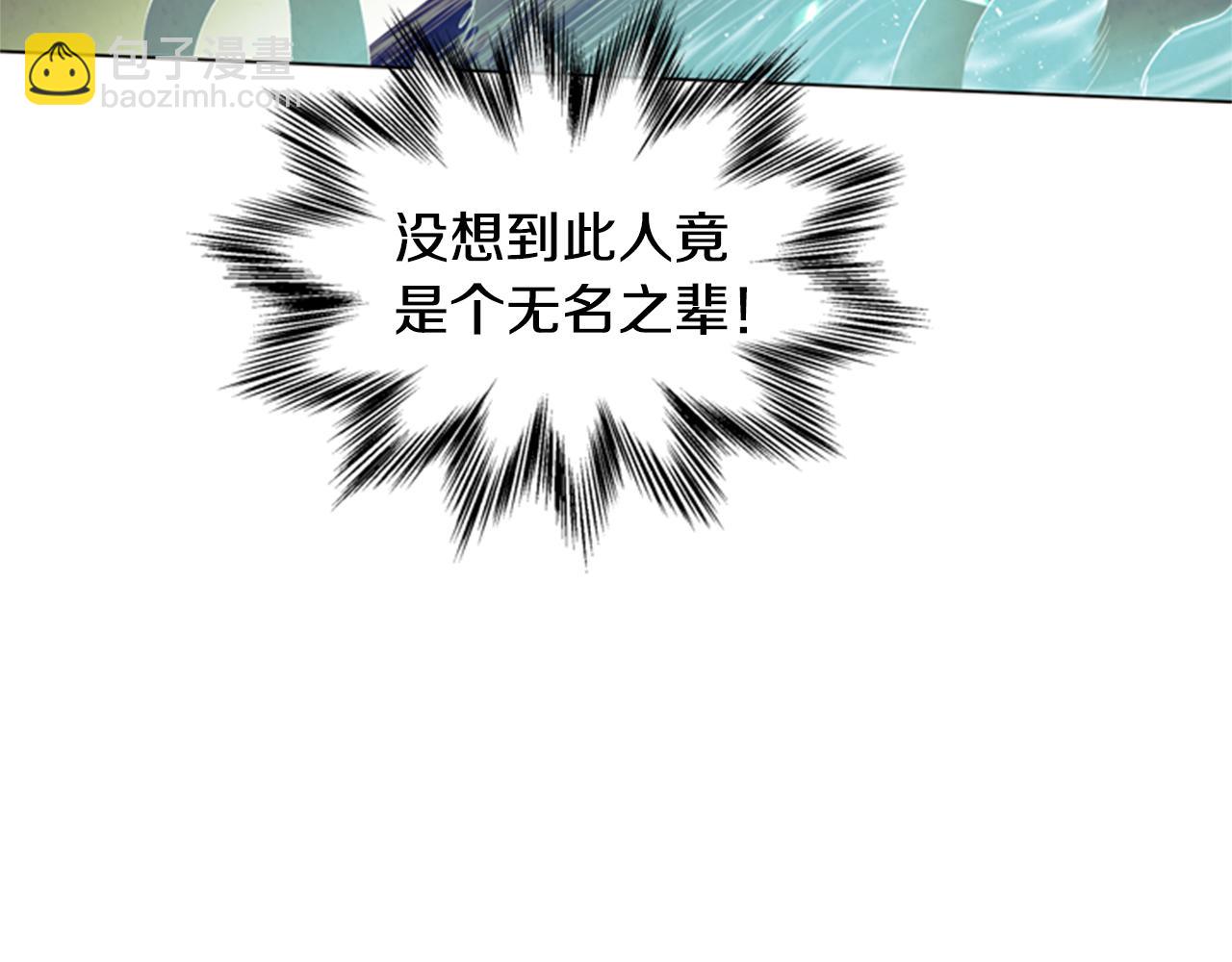 末日少年戰記 - 第87話 總有例外(2/3) - 8