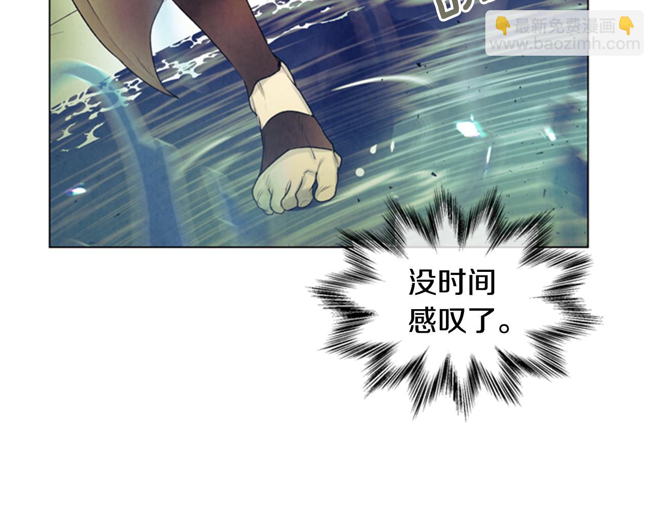 末日少年戰記 - 第87話 總有例外(2/3) - 3