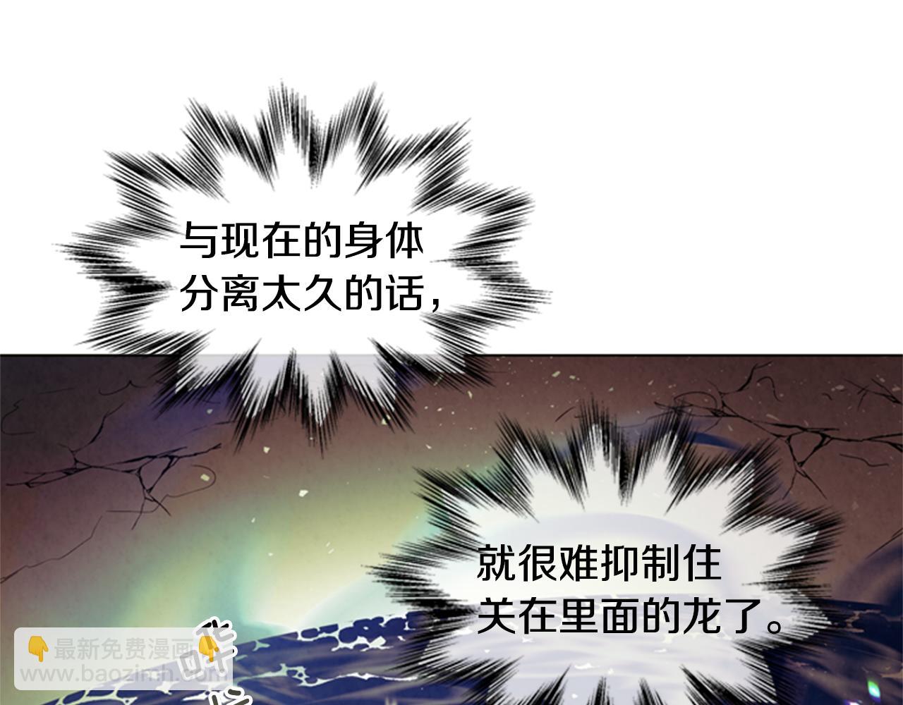 末日少年戰記 - 第87話 總有例外(2/3) - 4