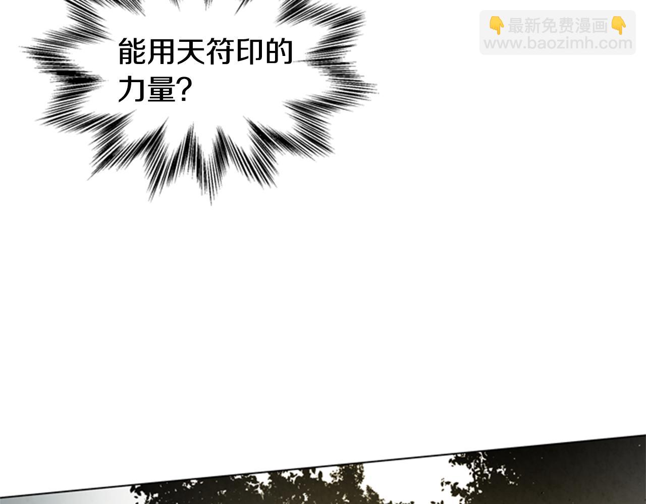 末日少年戰記 - 第87話 總有例外(1/3) - 6