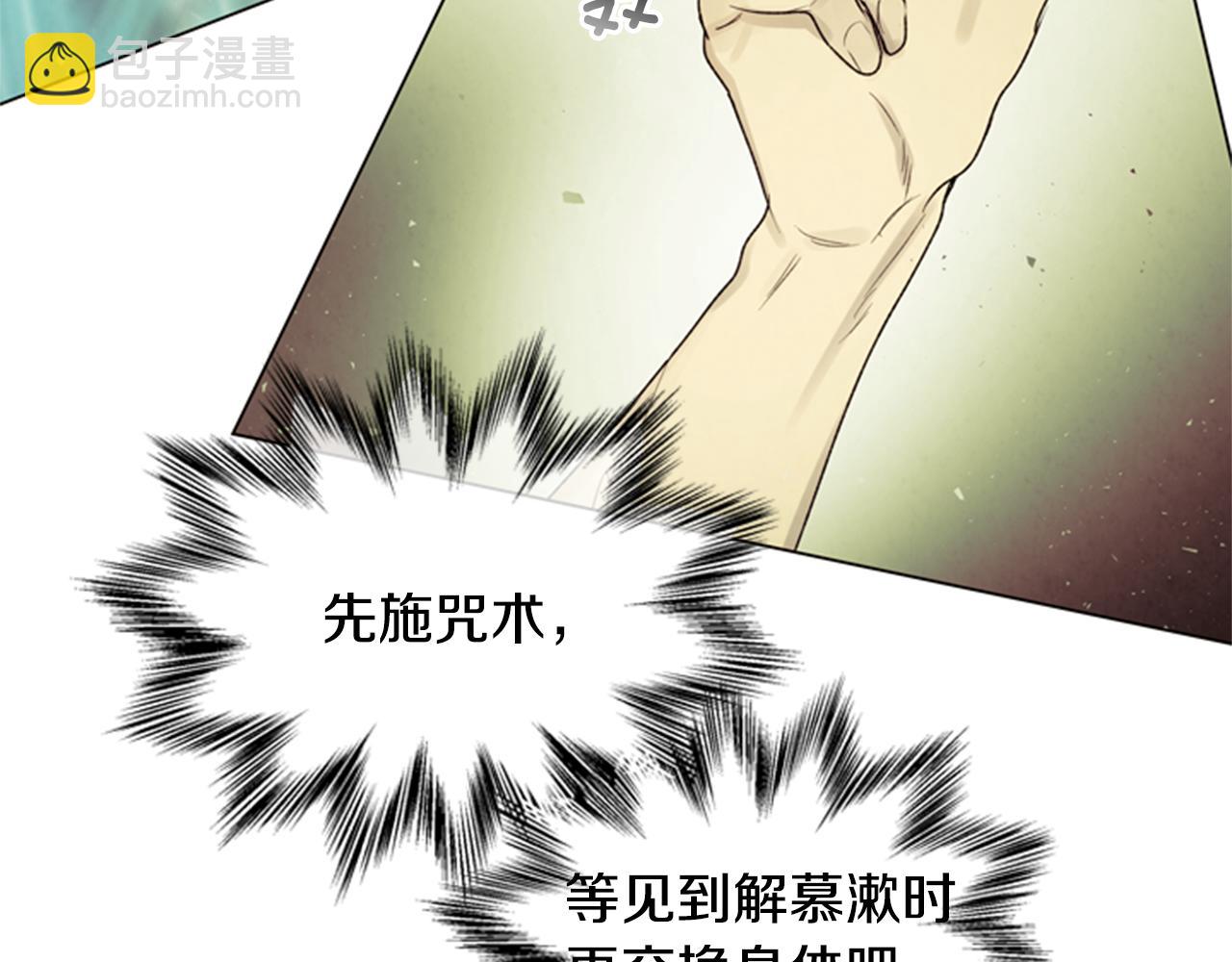 末日少年戰記 - 第87話 總有例外(2/3) - 1