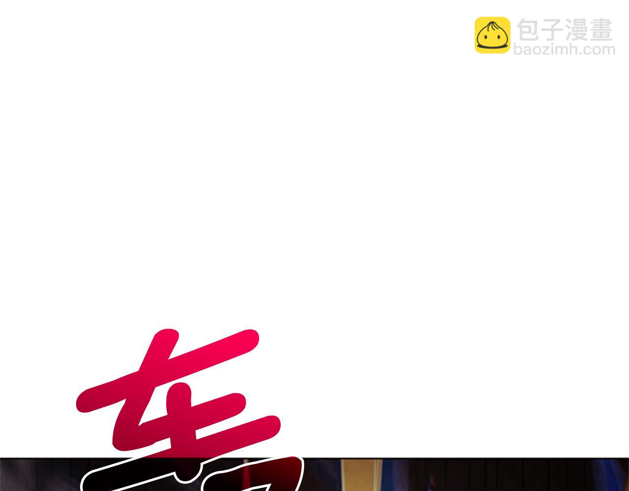 末日少年戰記 - 第87話 總有例外(2/3) - 4