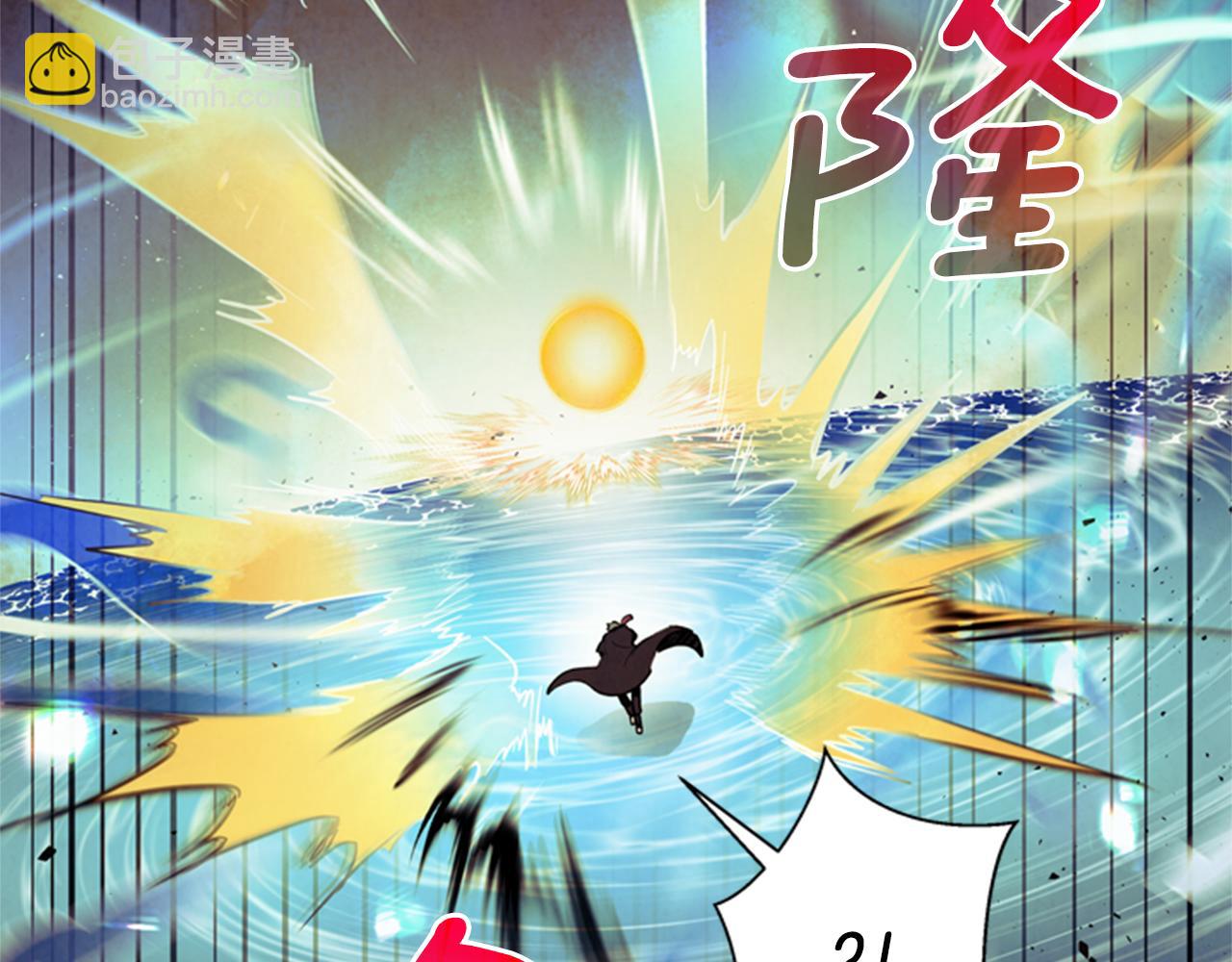 末日少年戰記 - 第87話 總有例外(2/3) - 6