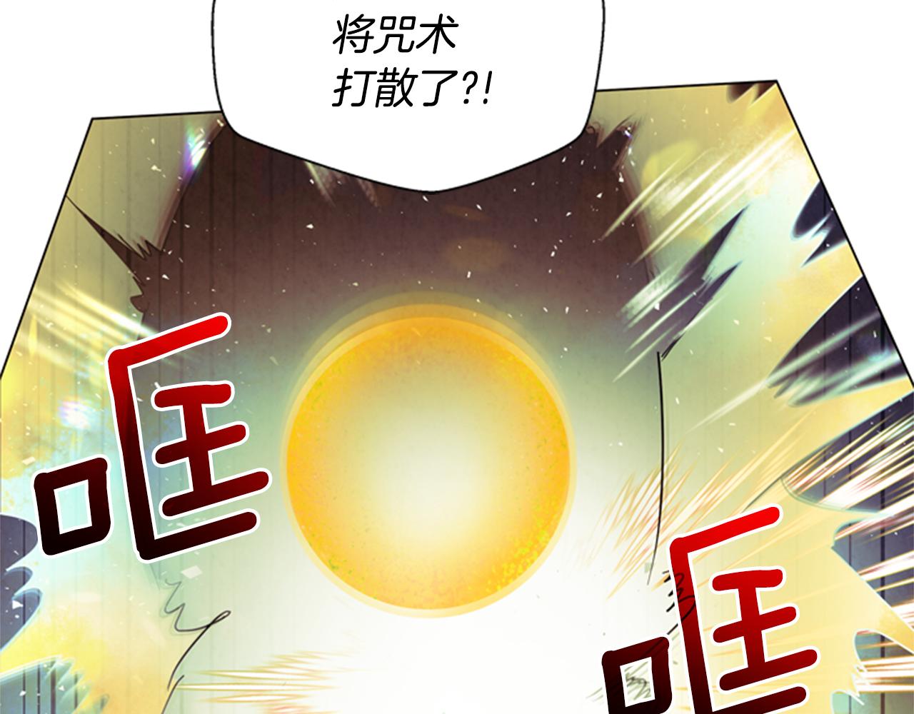 末日少年戰記 - 第87話 總有例外(2/3) - 8