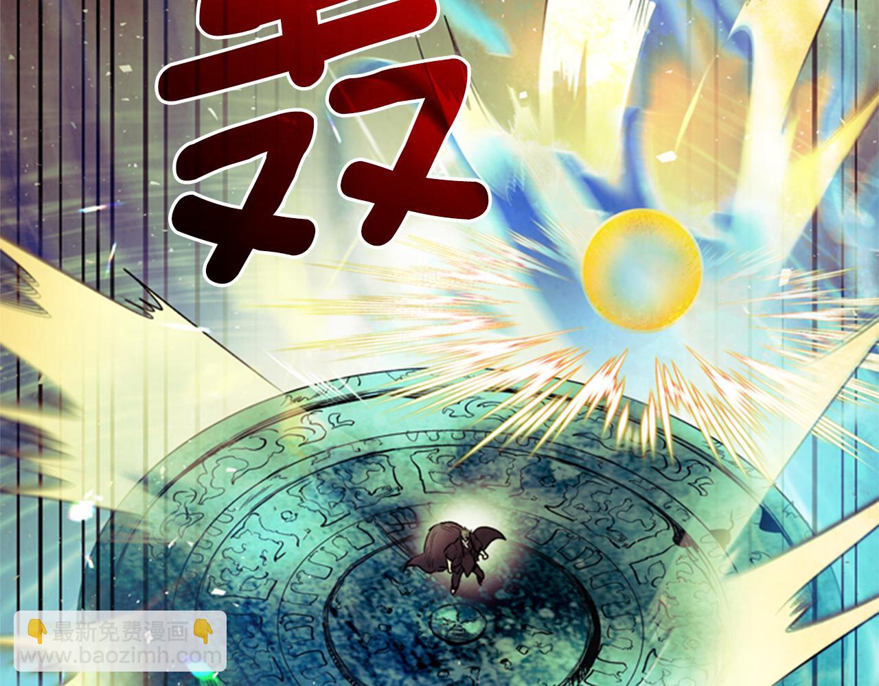 末日少年戰記 - 第87話 總有例外(2/3) - 3