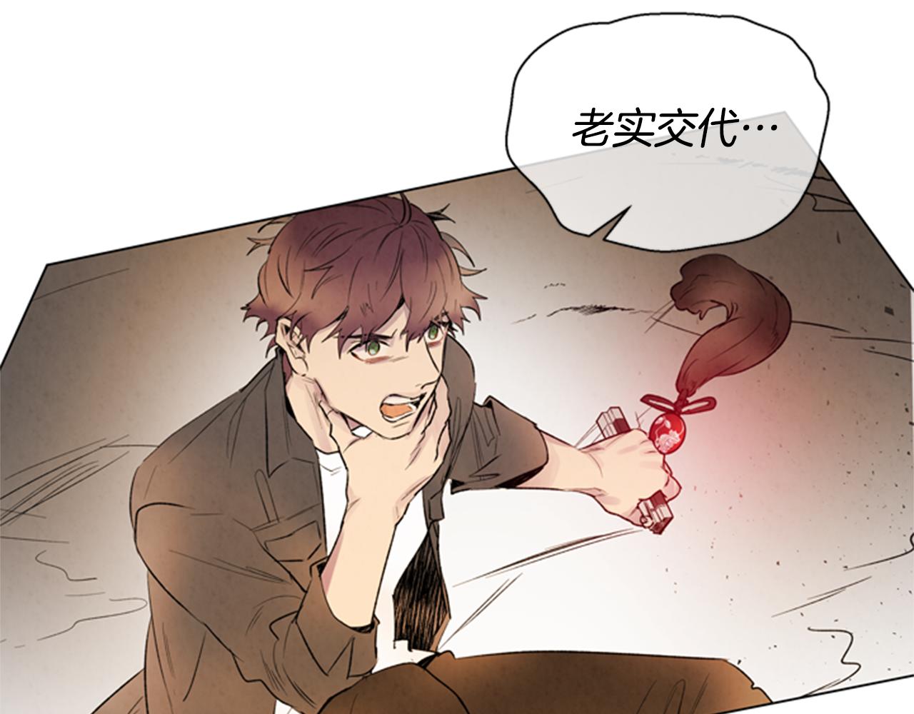 末日少年戰記 - 第87話 總有例外(2/3) - 1