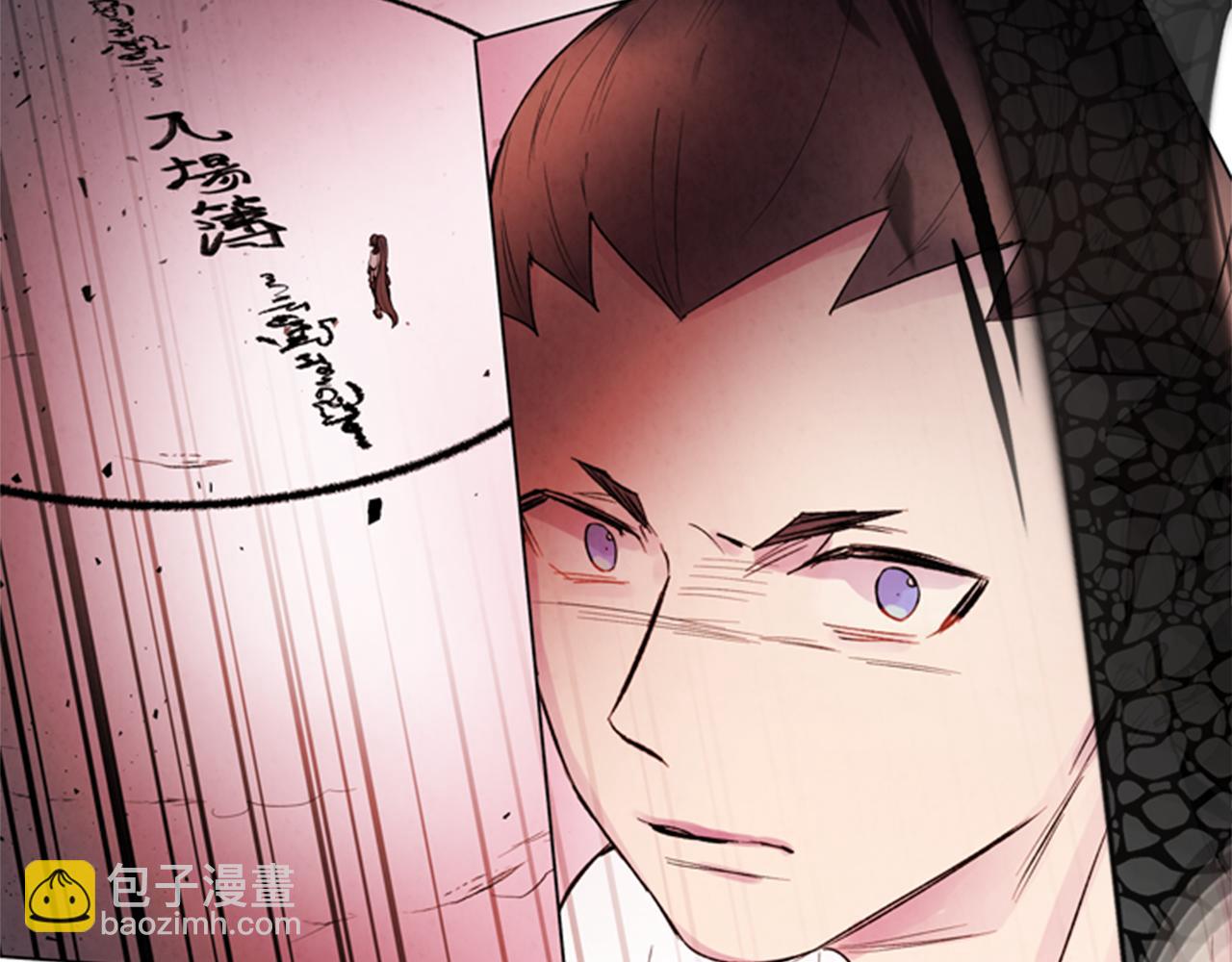 末日少年戰記 - 第87話 總有例外(2/3) - 4