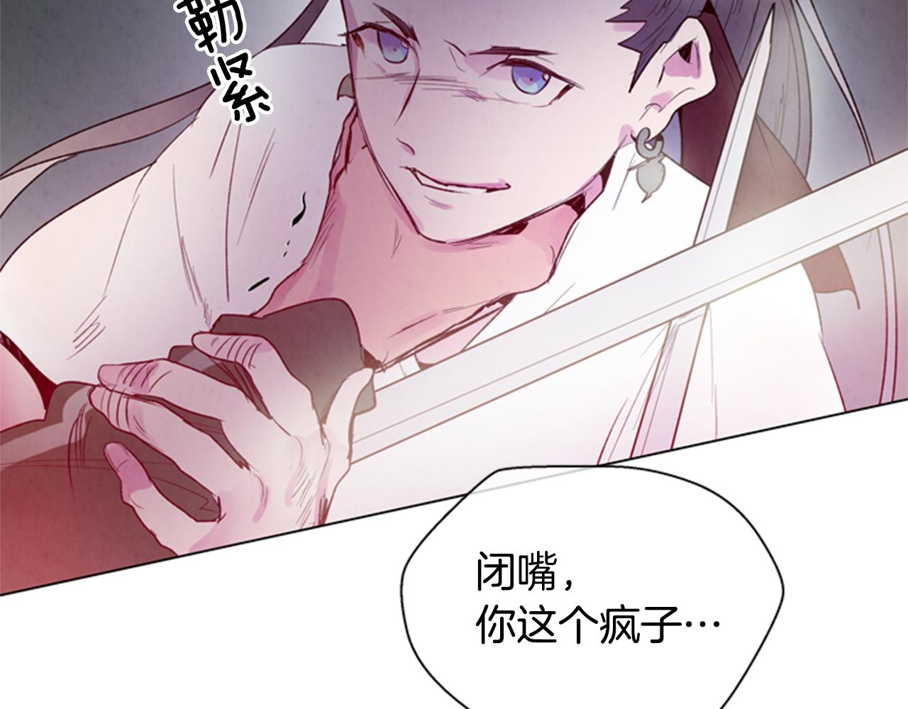 末日少年戰記 - 第89話 奇怪的網(3/3) - 7