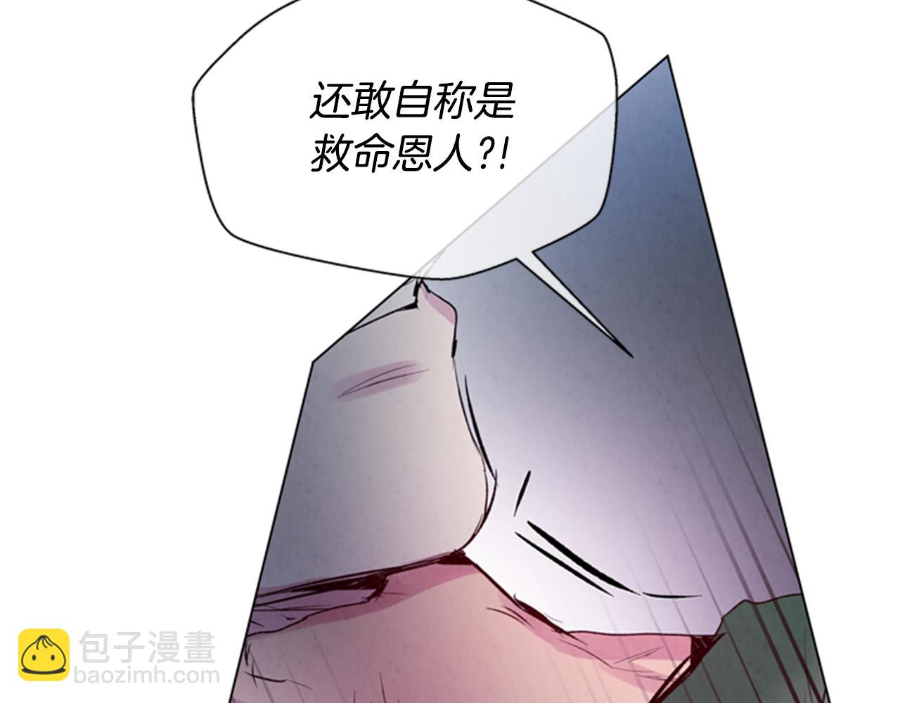 末日少年戰記 - 第89話 奇怪的網(3/3) - 3