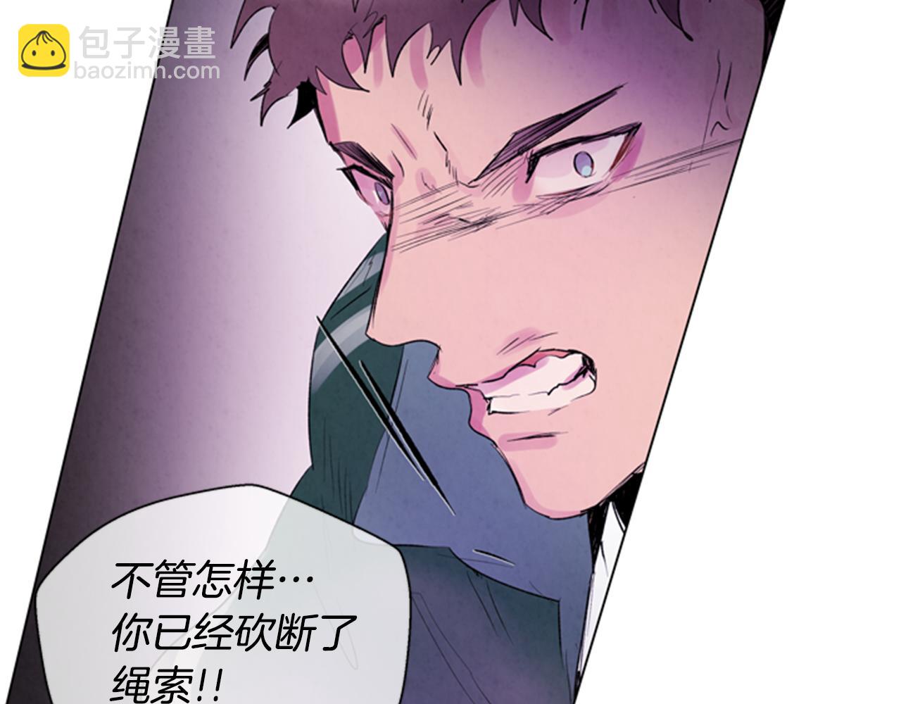 末日少年戰記 - 第89話 奇怪的網(3/3) - 1